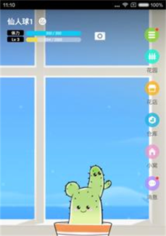 口袋植物玩法攻略介绍