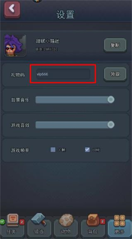 龙与勇士2023兑换码汇总
