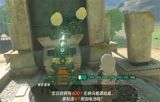 塞尔达传说王国之泪满电池要多少