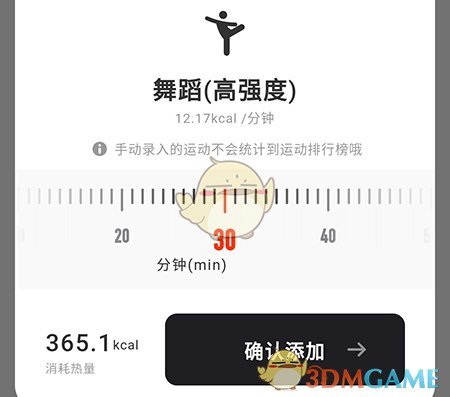 《当燃》手动记录运动方法