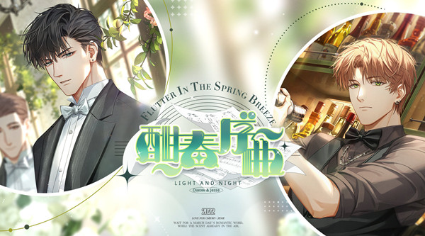 光与夜之恋快乐领地怎么过