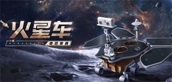 第五人格中国航天联动活动内容