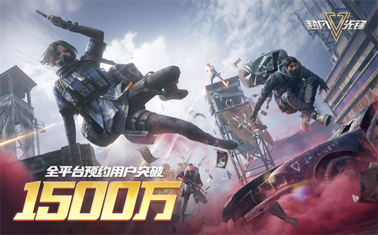 超凡先锋怎么联机玩