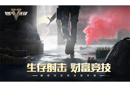 超凡先锋鉴定武器是什么意思