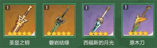 原神绮良良武器搭配介绍