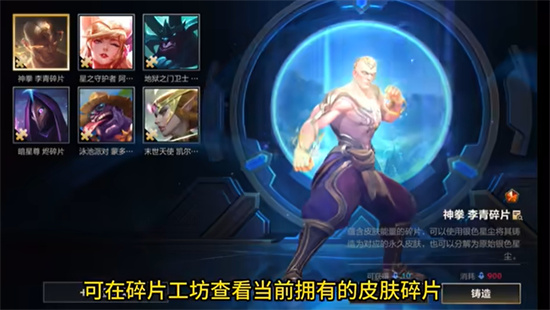 英雄联盟手游怎么白嫖传说皮肤