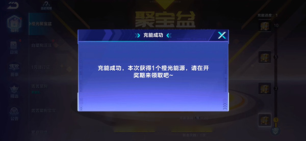 qq飞车手游聚宝盆活动攻略：聚宝盆活动玩法介绍[多图]图片2