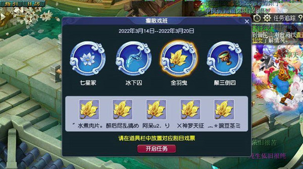 梦幻西游金羽曳攻略大全 如梦奇谭金羽曳副本攻略介绍[多图]图片1