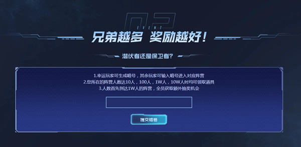 穿越火线阵营暗号大全：CF潜伏者保卫者阵营暗号汇总[多图]图片1