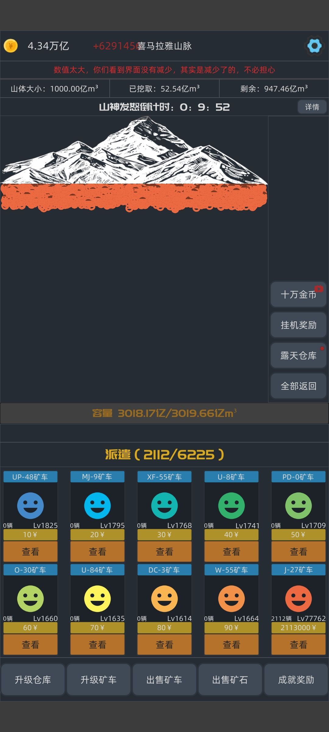 无尽挖矿游戏攻略大全：新手入门少走弯路[多图]图片1