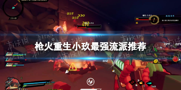 枪火重生小玖最强流派推荐
