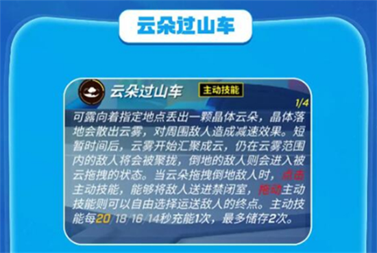 逃跑吧少年可露技能属性介绍