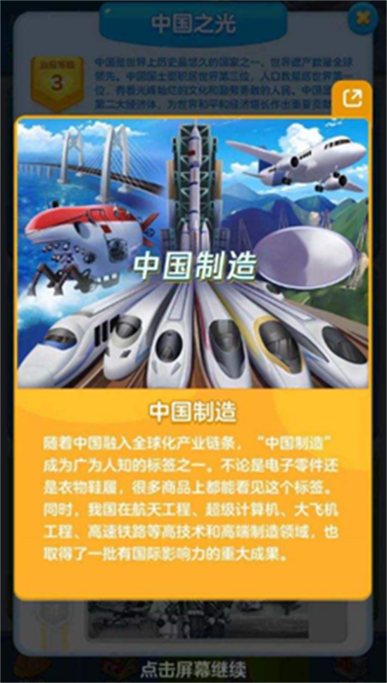 家国梦房屋搭配攻略