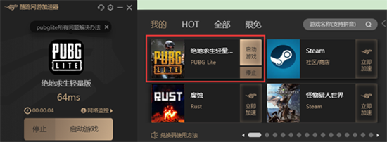 pubglite加速器推荐