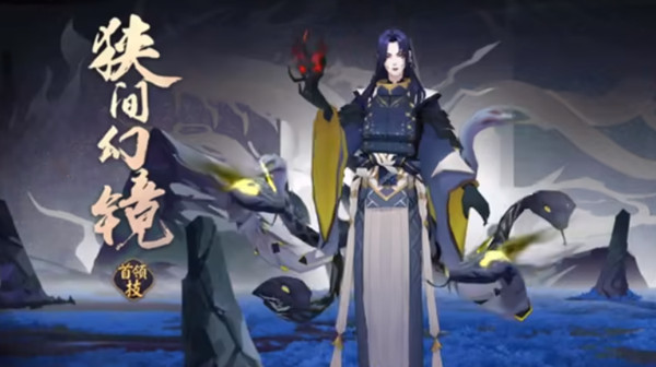 阴阳师狭间幻境阵容怎么搭配