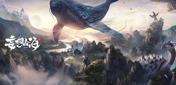 妄想山海寄生兽在什么地方