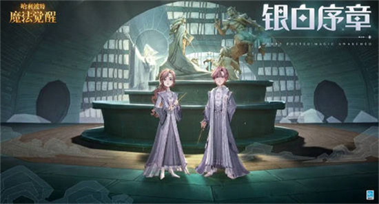 哈利波特魔法觉醒远洋与共礼奖励汇总