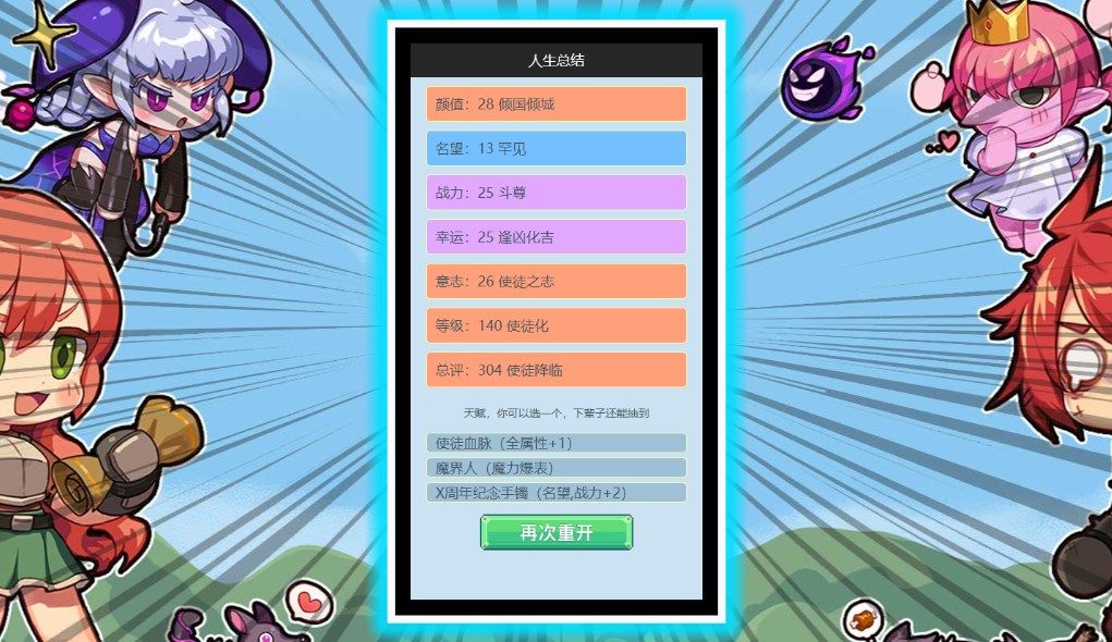 DNF勇士重生模拟器网页地址分享