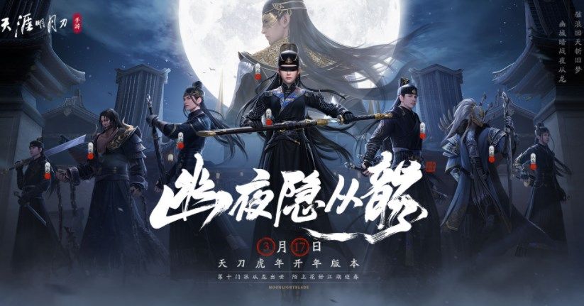 天涯明月刀手游112级功力怎么提升