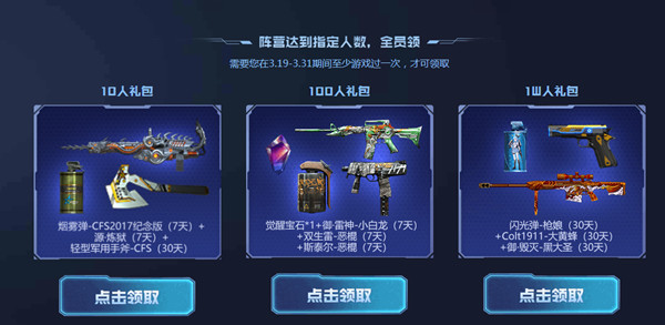 穿越火线暗号兑换码大全：最新阵营暗号汇总[多图]图片1