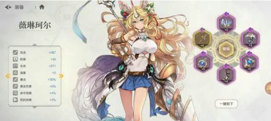 盾之勇者成名录浪潮装备搭配推荐一览[图1]