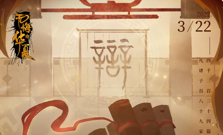 无悔华夏蜀国攻略：新手蜀国玩法分享[多图]图片1