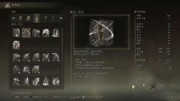 艾尔登法环战灰怎么用