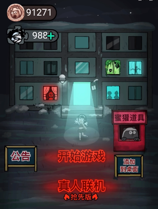 躺平发育真人联机连接失败怎么办