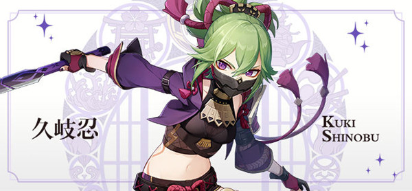 原神新角色久岐忍上线时间介绍