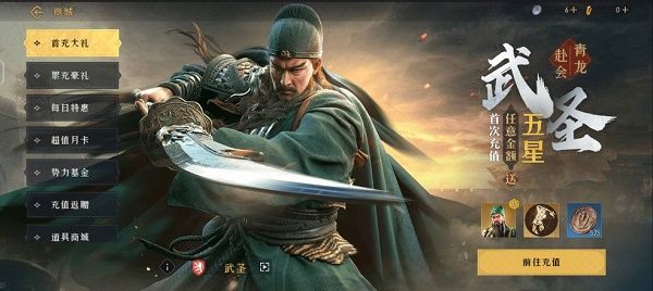 重返帝国武圣最强加点方案攻略