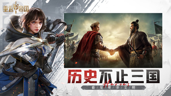 重返帝国新手入门必看技巧