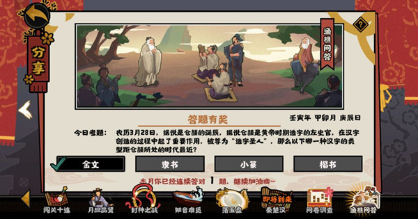 无悔华夏答题答案大全