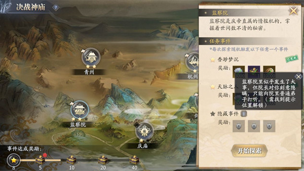 庆余年手游神庙位置线索大全：决战神庙玩法玩法攻略[多图]图片1