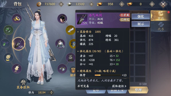 庆余年手游第二把武器怎么获得？第二把武器获取攻略[多图]图片1