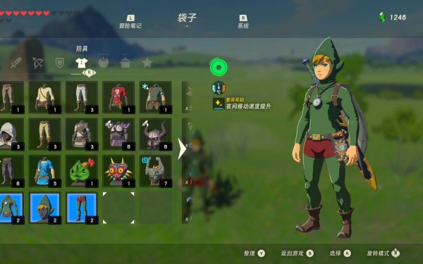 塞尔达传说王国之泪汀空套装获得方法分享