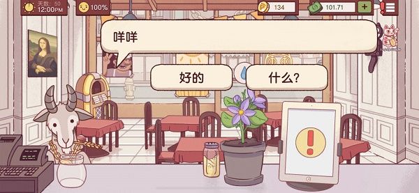 可口的披萨美味的披萨羊咩咩攻略