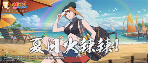 火影忍者手游帕库拉元气夏日技能介绍