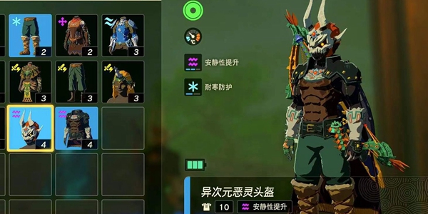 塞尔达传说王国之泪异次元恶灵套装怎么获得