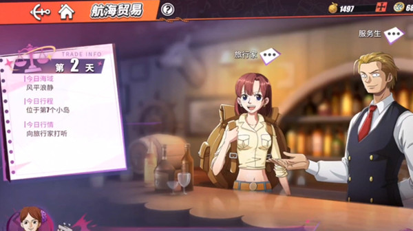 航海王热血航线航海贸易怎么玩？航海贸易玩法详解攻略[多图]图片1