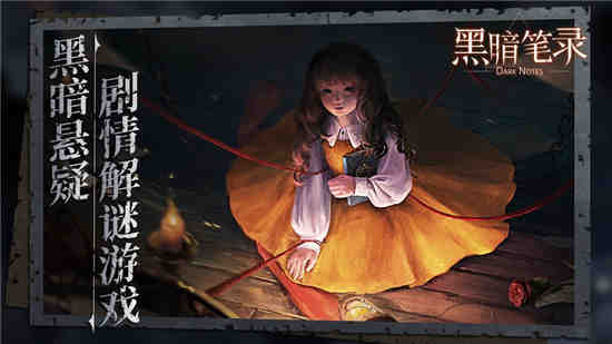 黑暗笔录卡洛琳就是恶魔真相