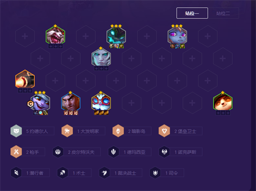 金铲铲之战S9四星小炮阵容介绍