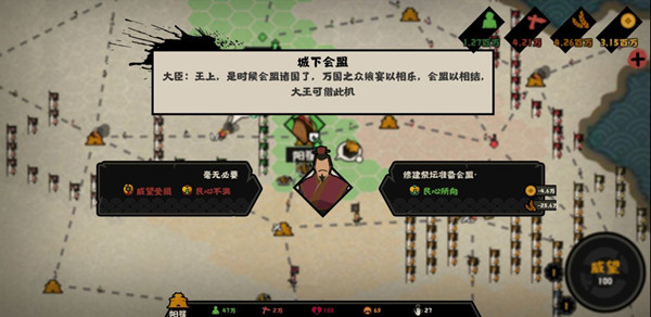 无悔华夏怎么会盟