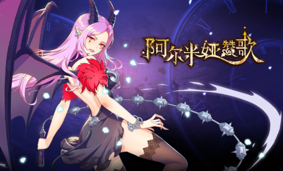 阿尔米娅赞歌最强阵容介绍