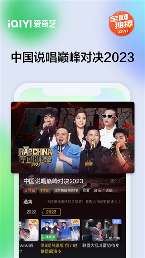 爱奇艺app最新版下载安卓