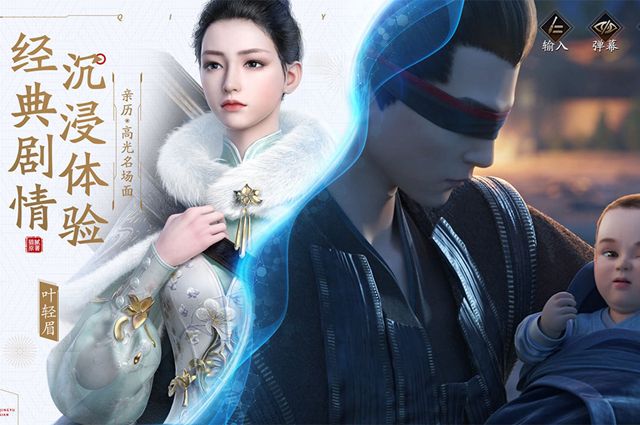 庆余年手游数据互通吗