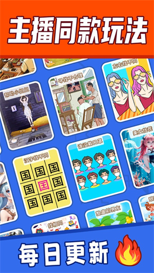 全民找茬2快速通关方法