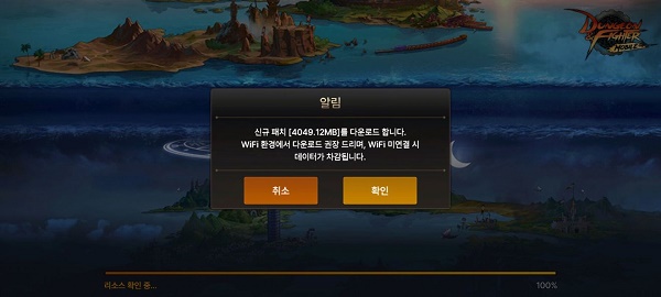 dnf手游韩服官网是多少