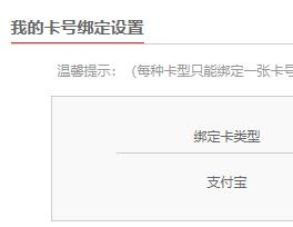 《租号玩》余额提现方法