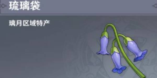 原神琉璃袋在哪 琉璃袋采集点大全