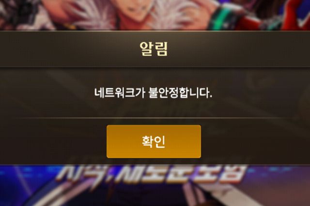 dnf手游韩服无法连接怎么办